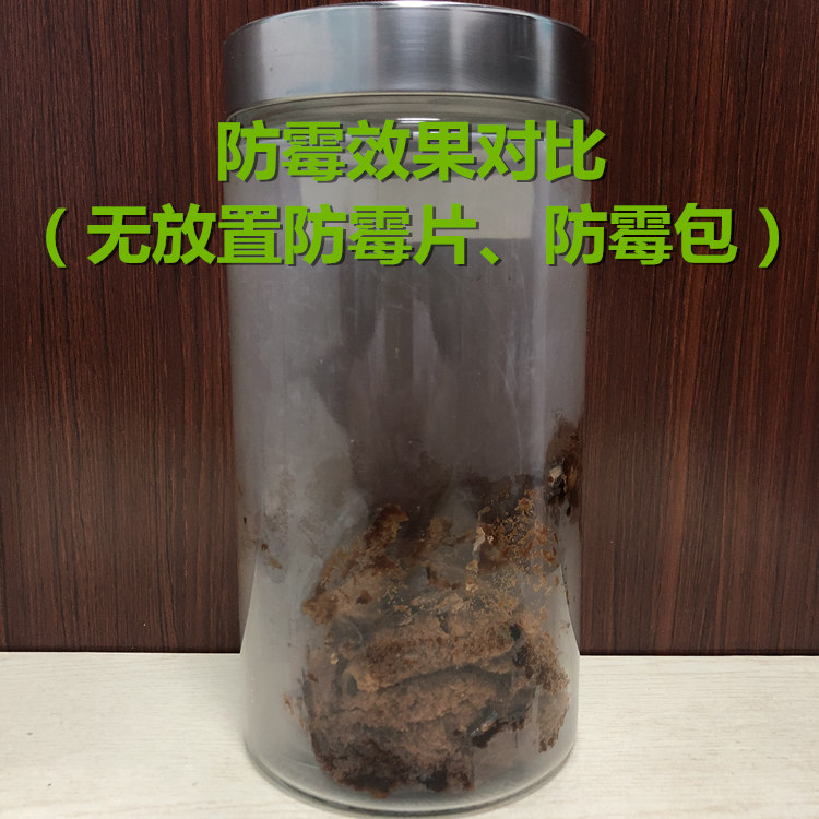 無放置防霉片、防霉包