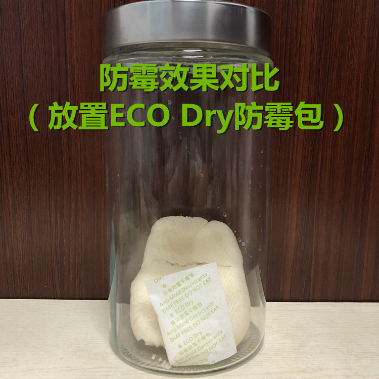 放置ECO Dry防霉包
